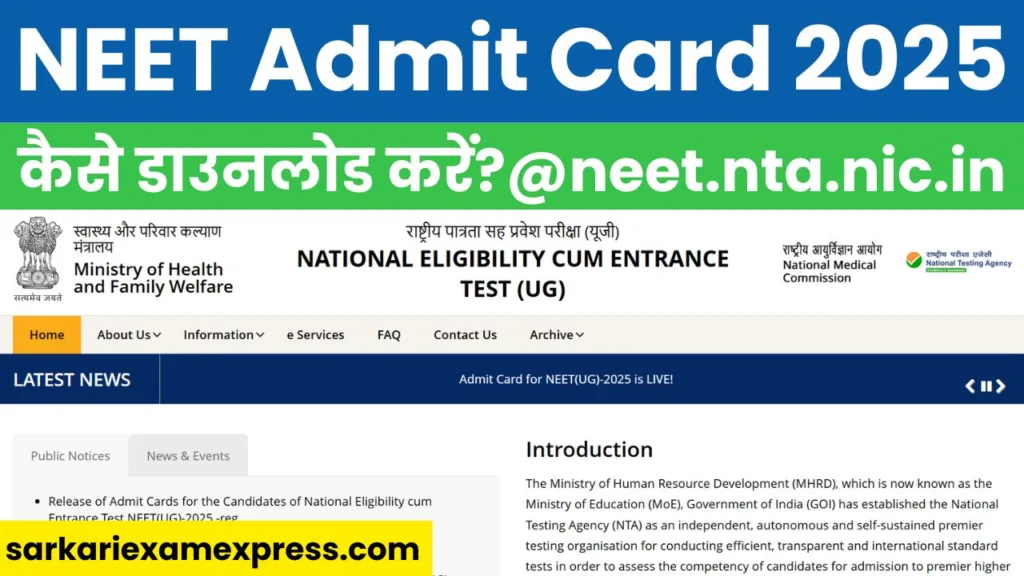 NEET Admit Card 2025