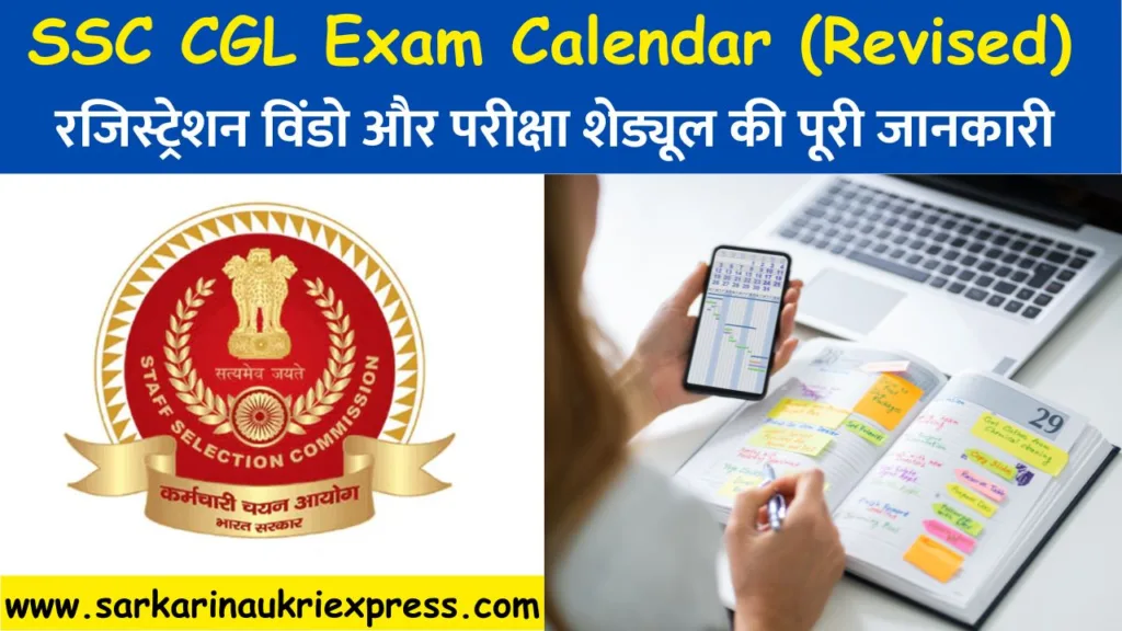 SSC CGL Exam Calendar (Revised) (1)